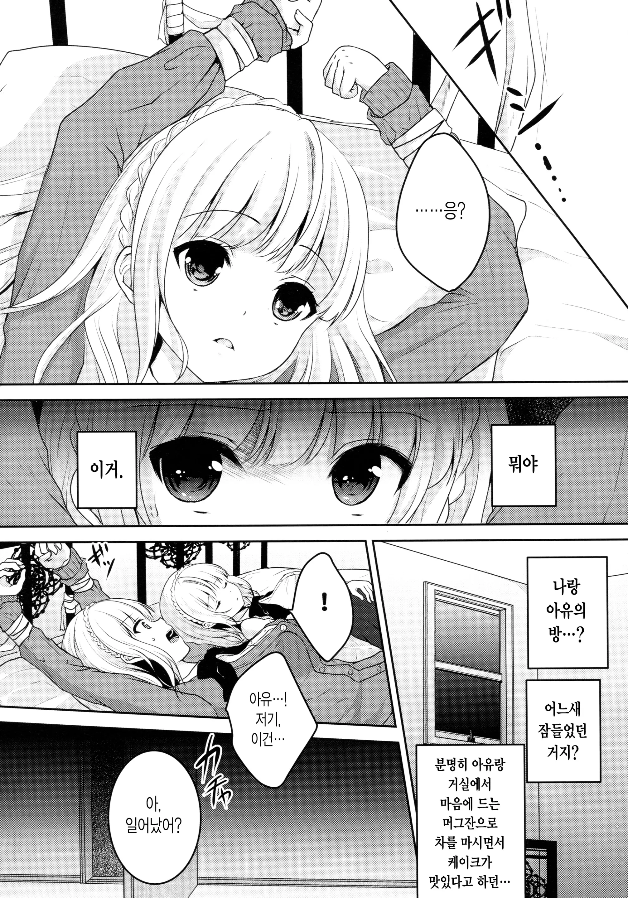 웹툰 이미지 4