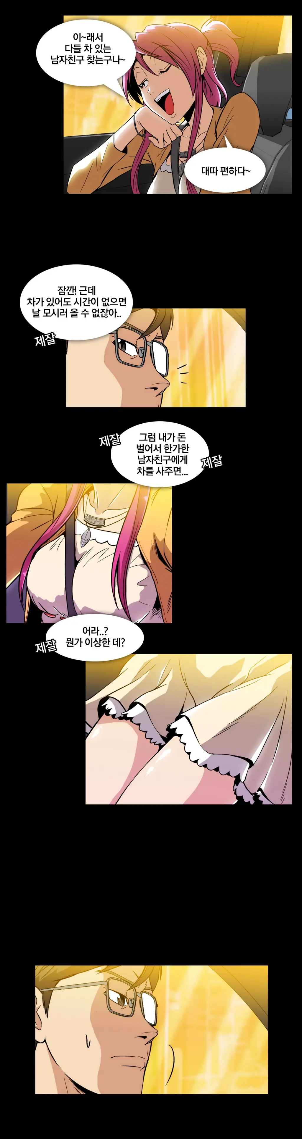 웹툰 이미지 76