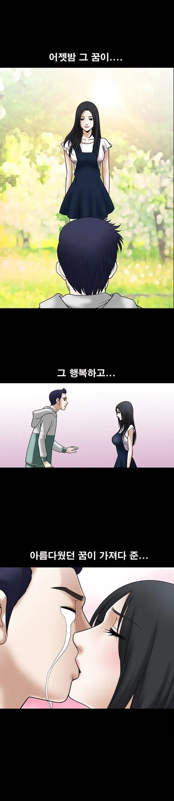 웹툰 이미지 326