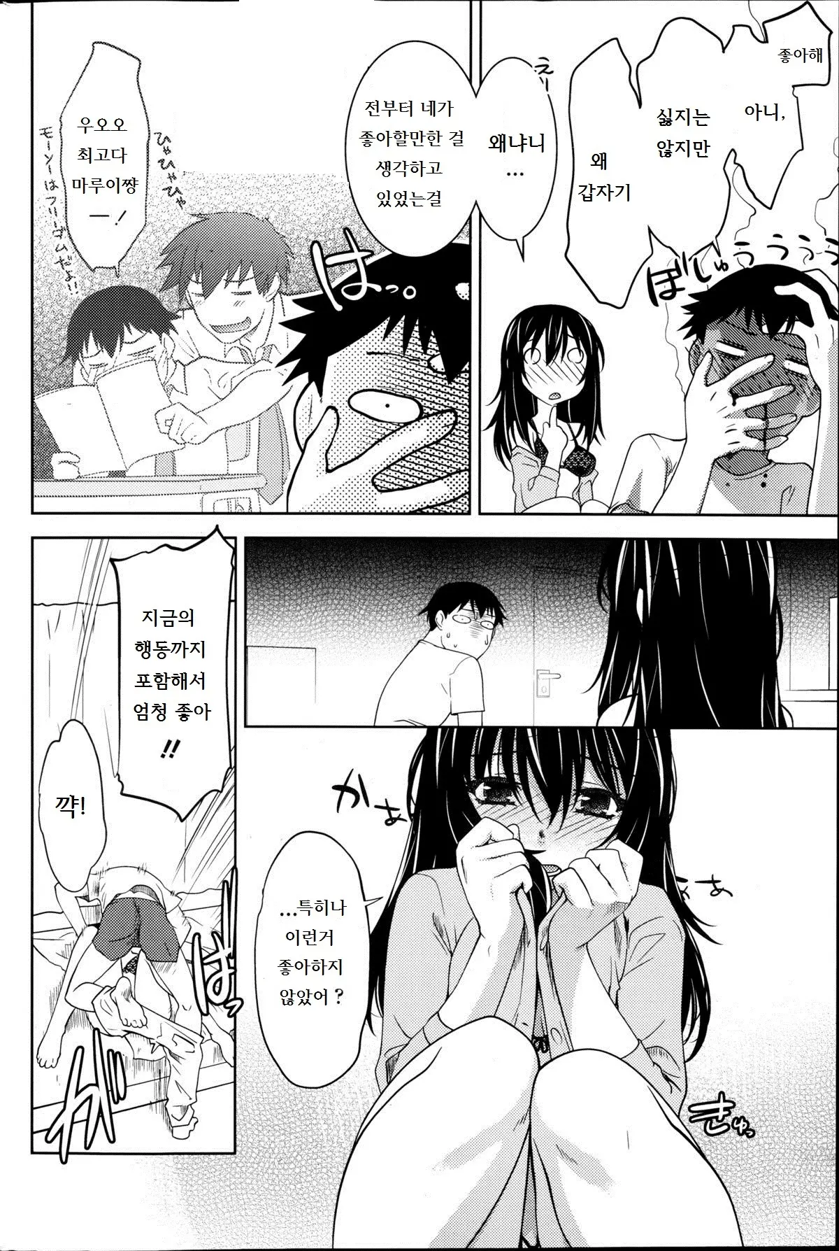 웹툰 이미지 35