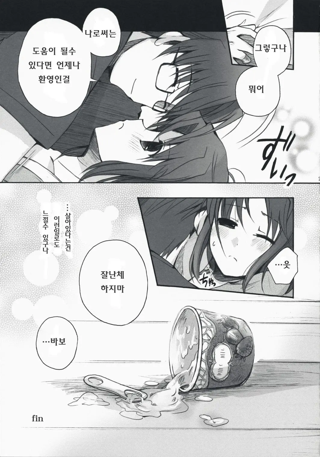 웹툰 이미지 26