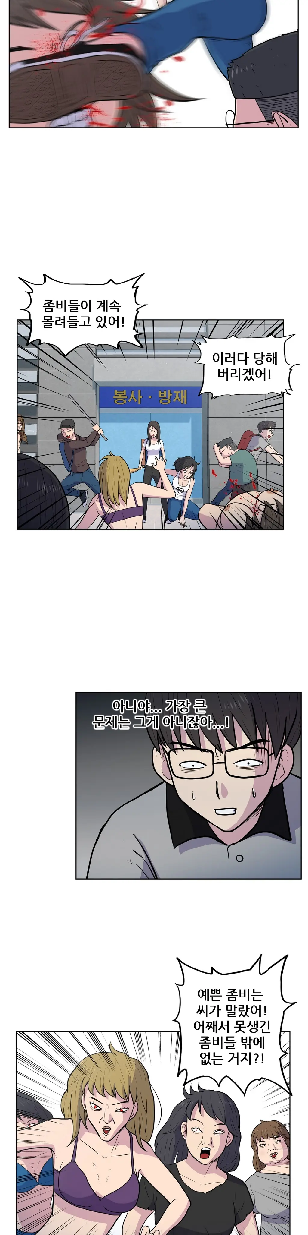 웹툰 이미지 427