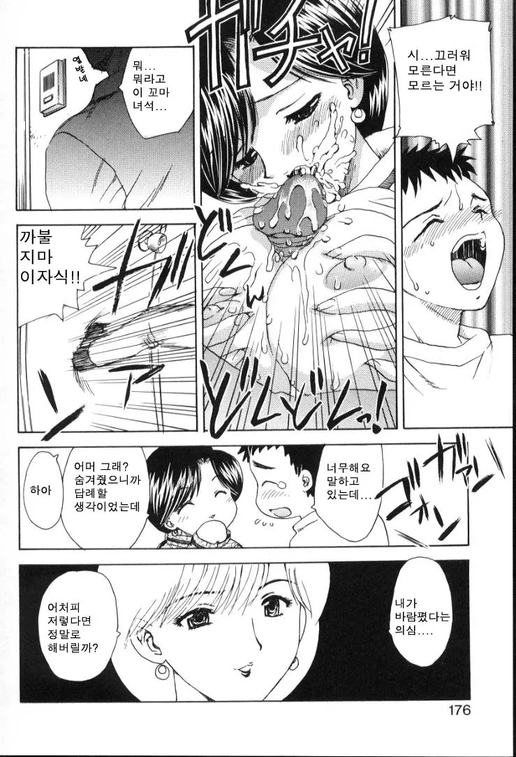 웹툰 이미지 172