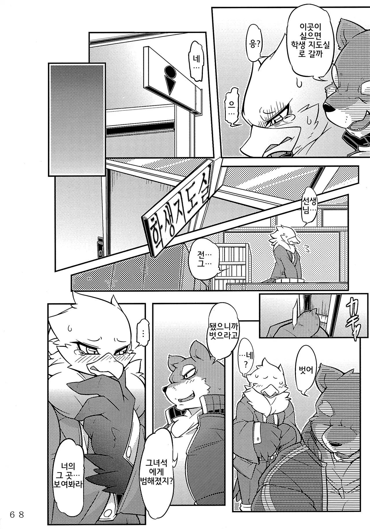 웹툰 이미지 14