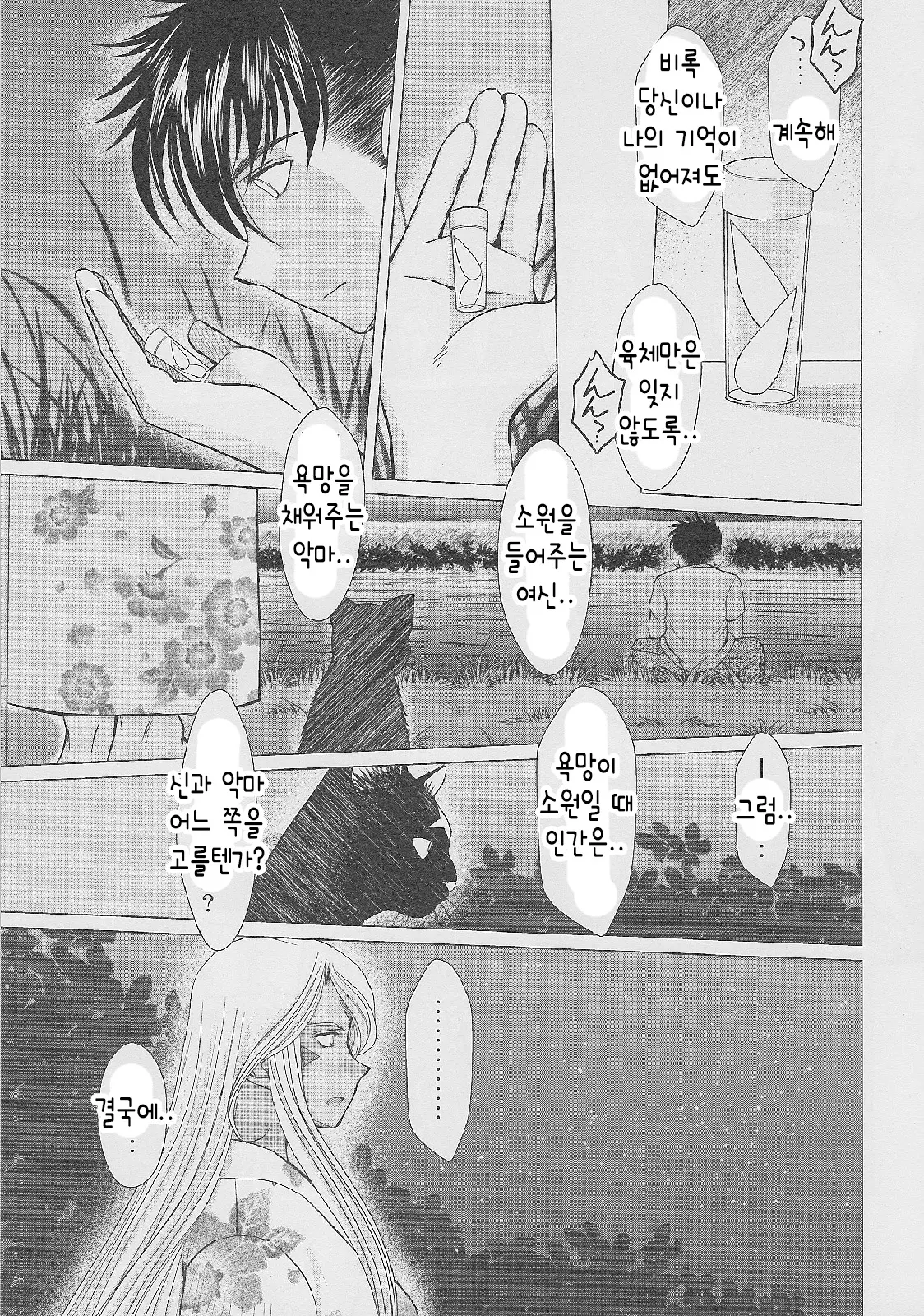 웹툰 이미지 15