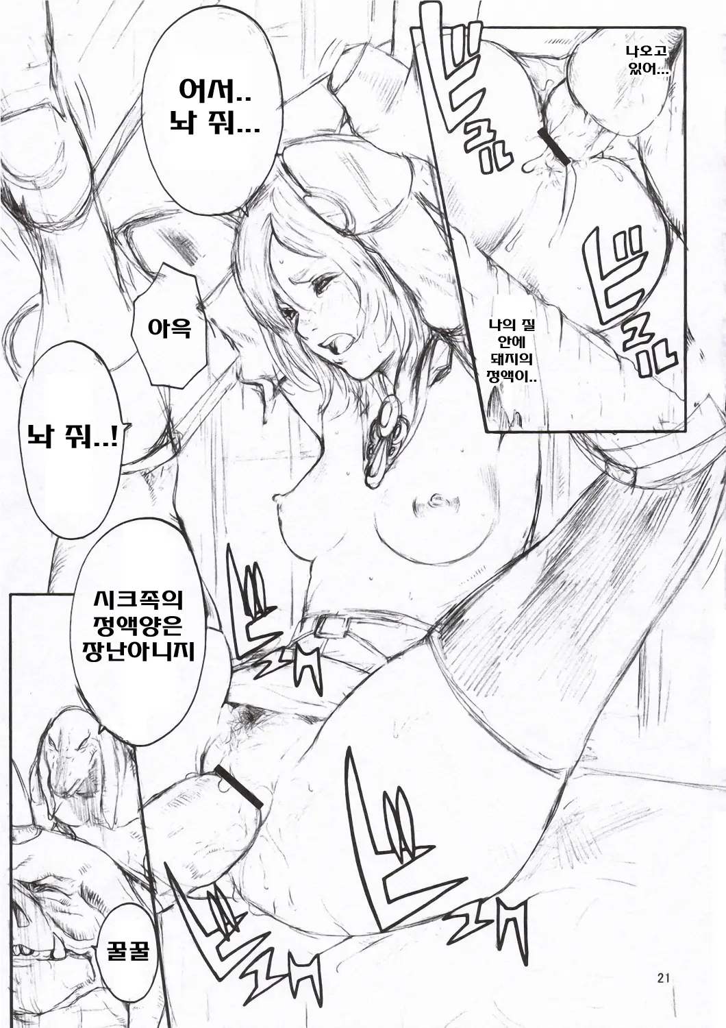 웹툰 이미지 19