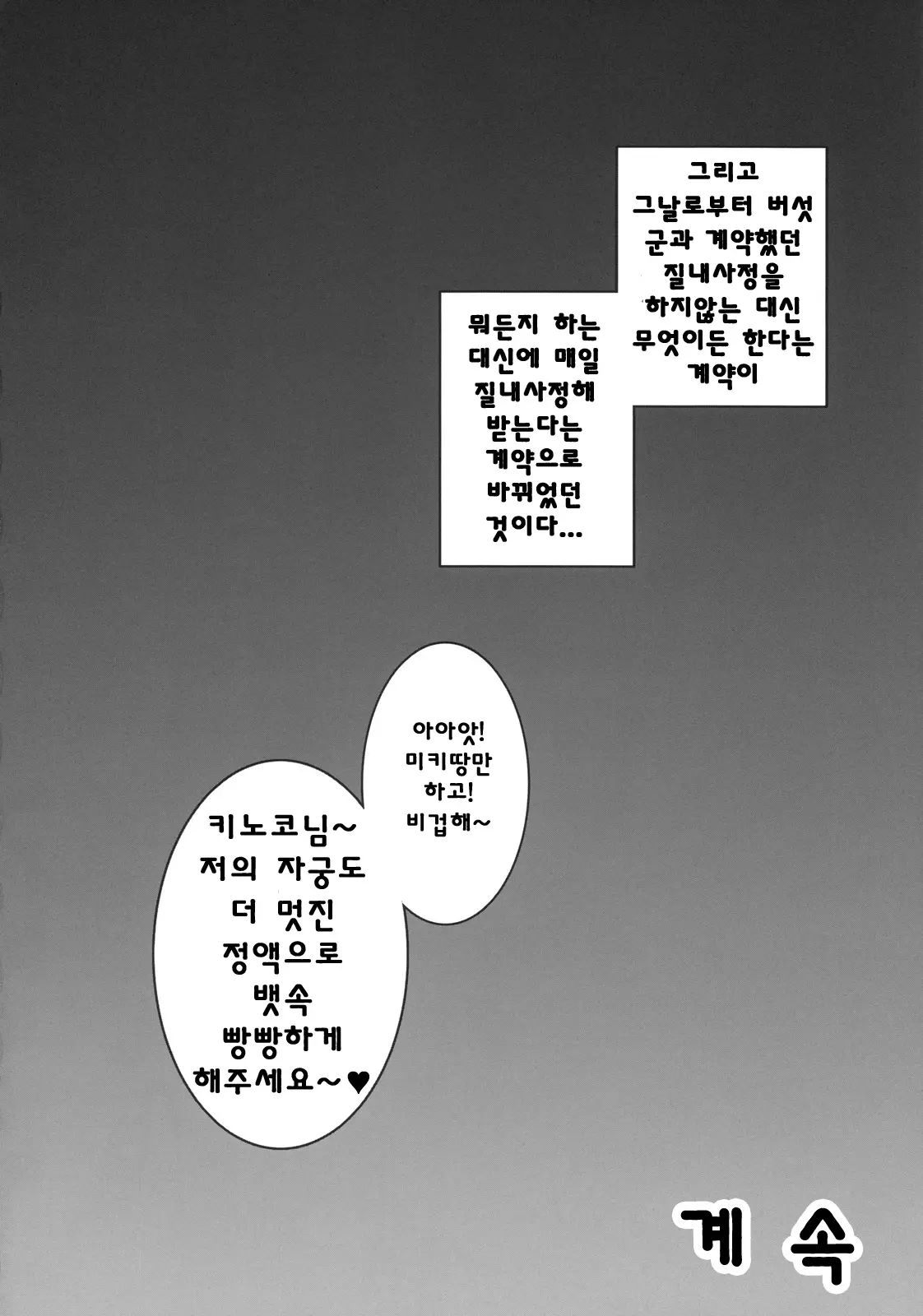 웹툰 이미지 40