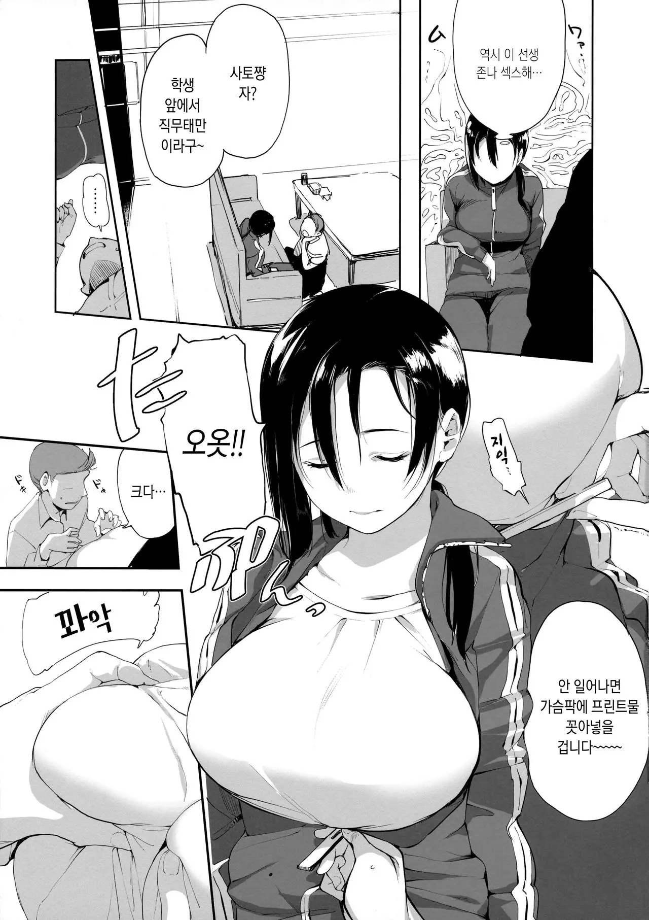 웹툰 이미지 3