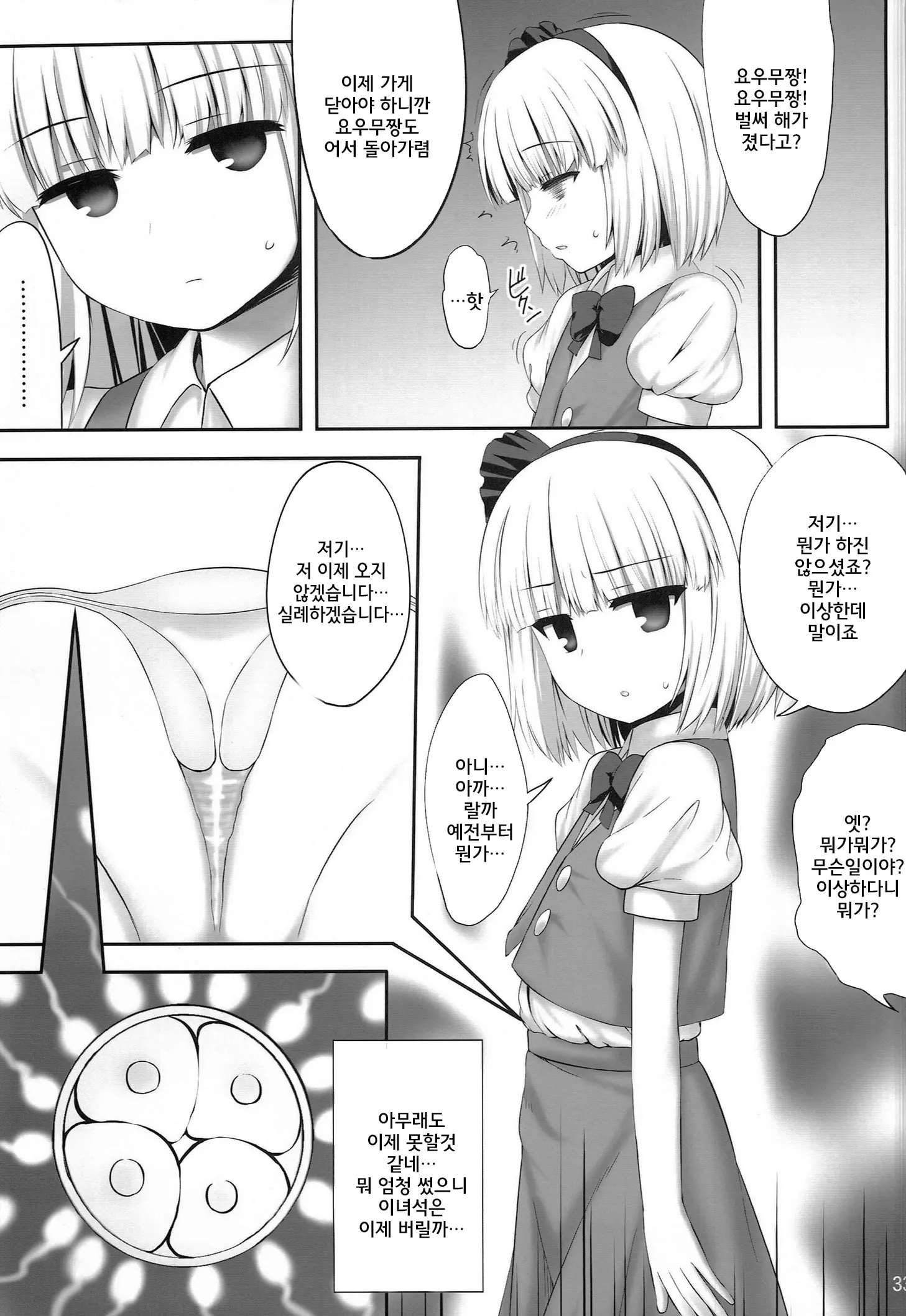 웹툰 이미지 32