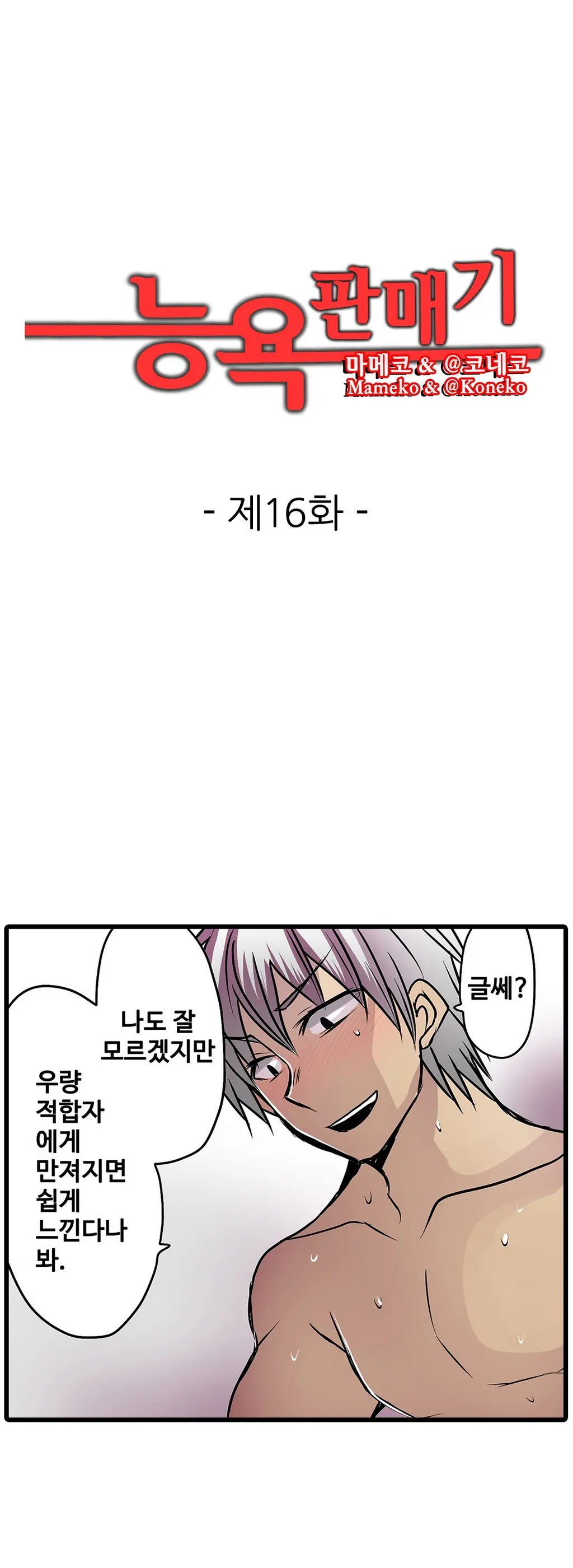 웹툰 이미지 317