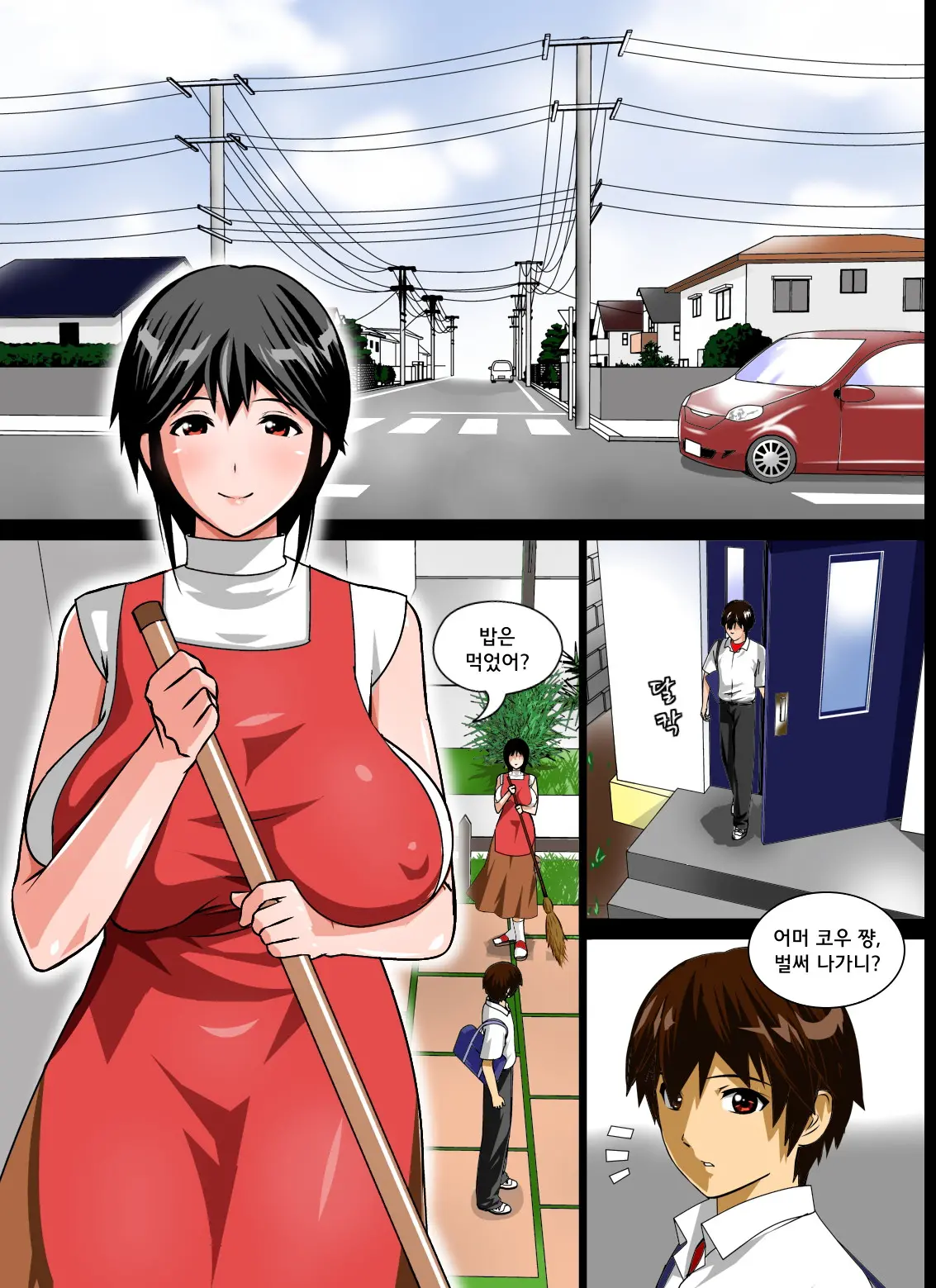 웹툰 이미지 144