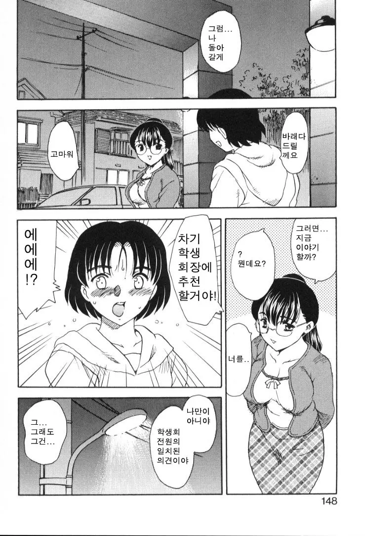 웹툰 이미지 144