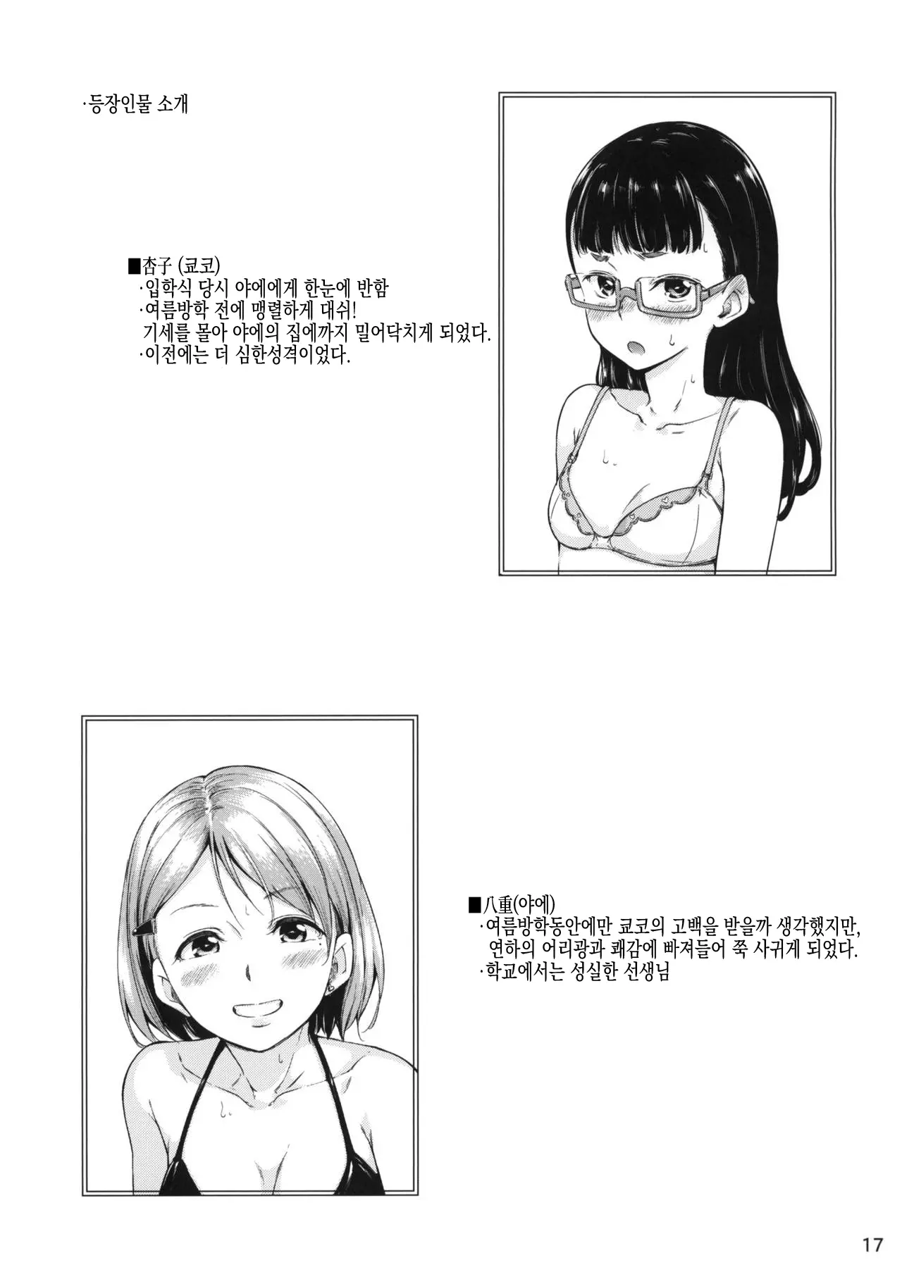 웹툰 이미지 4