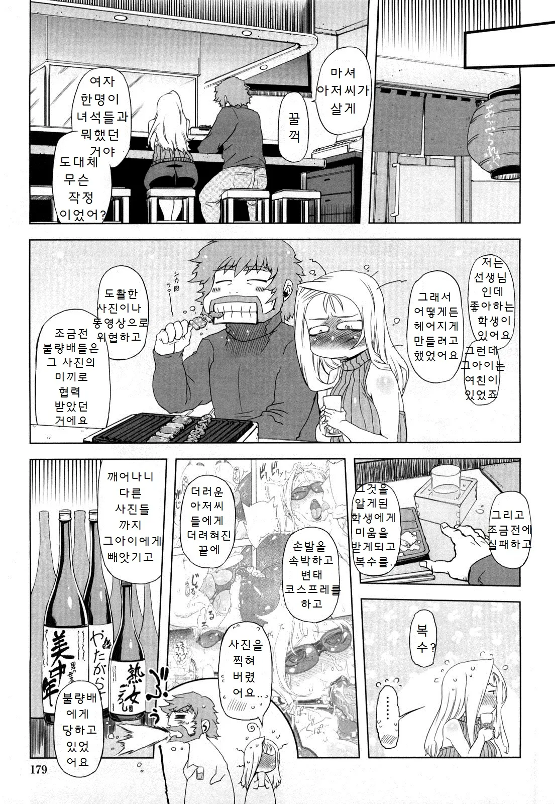 웹툰 이미지 176
