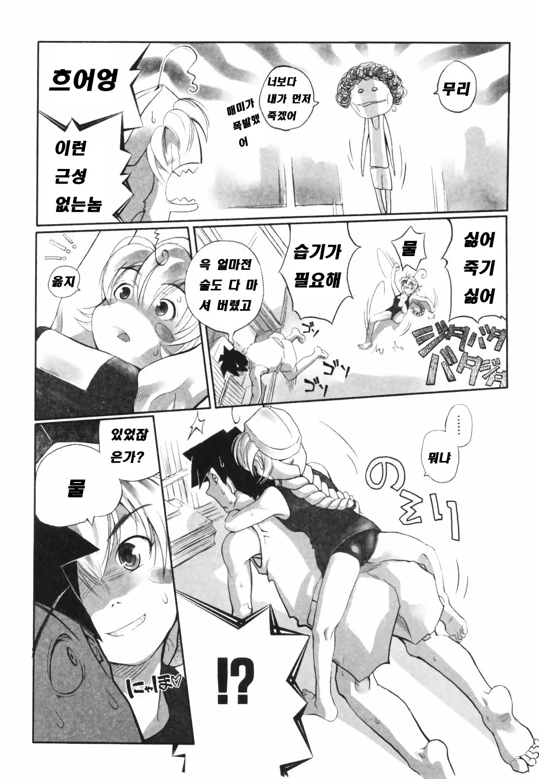웹툰 이미지 13