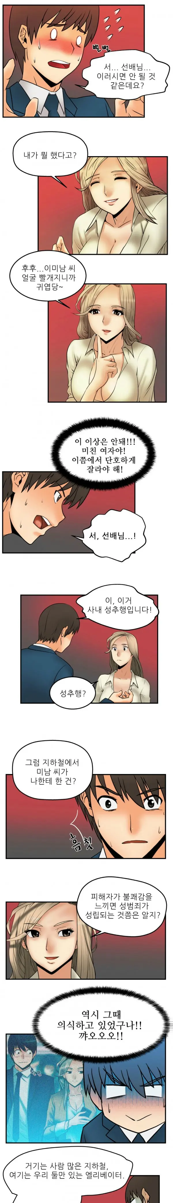 웹툰 이미지 31