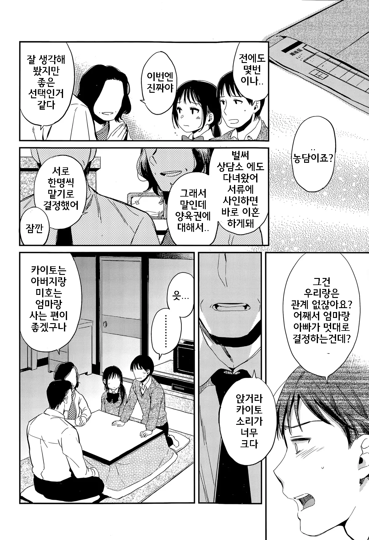 웹툰 이미지 11