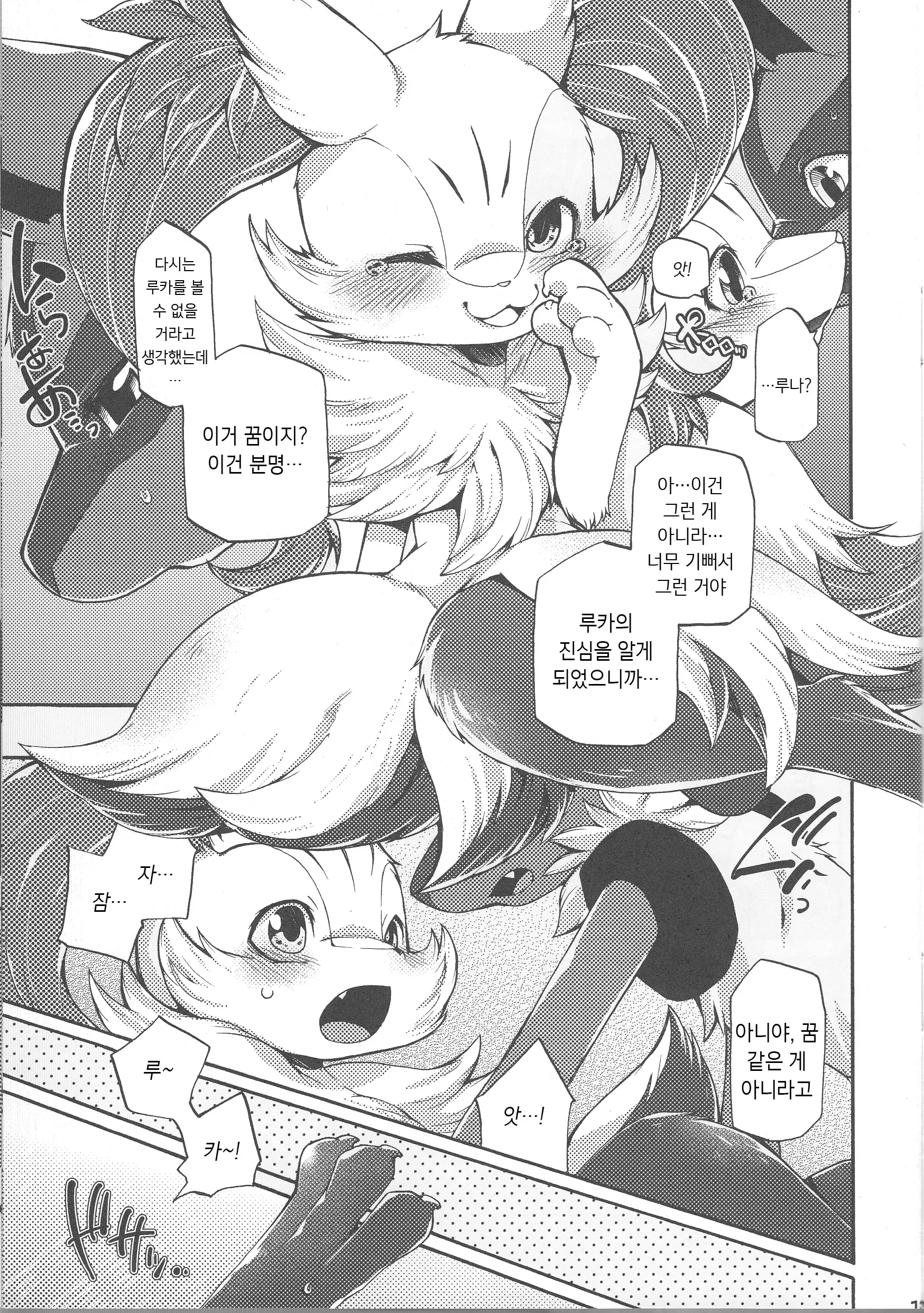 웹툰 이미지 13