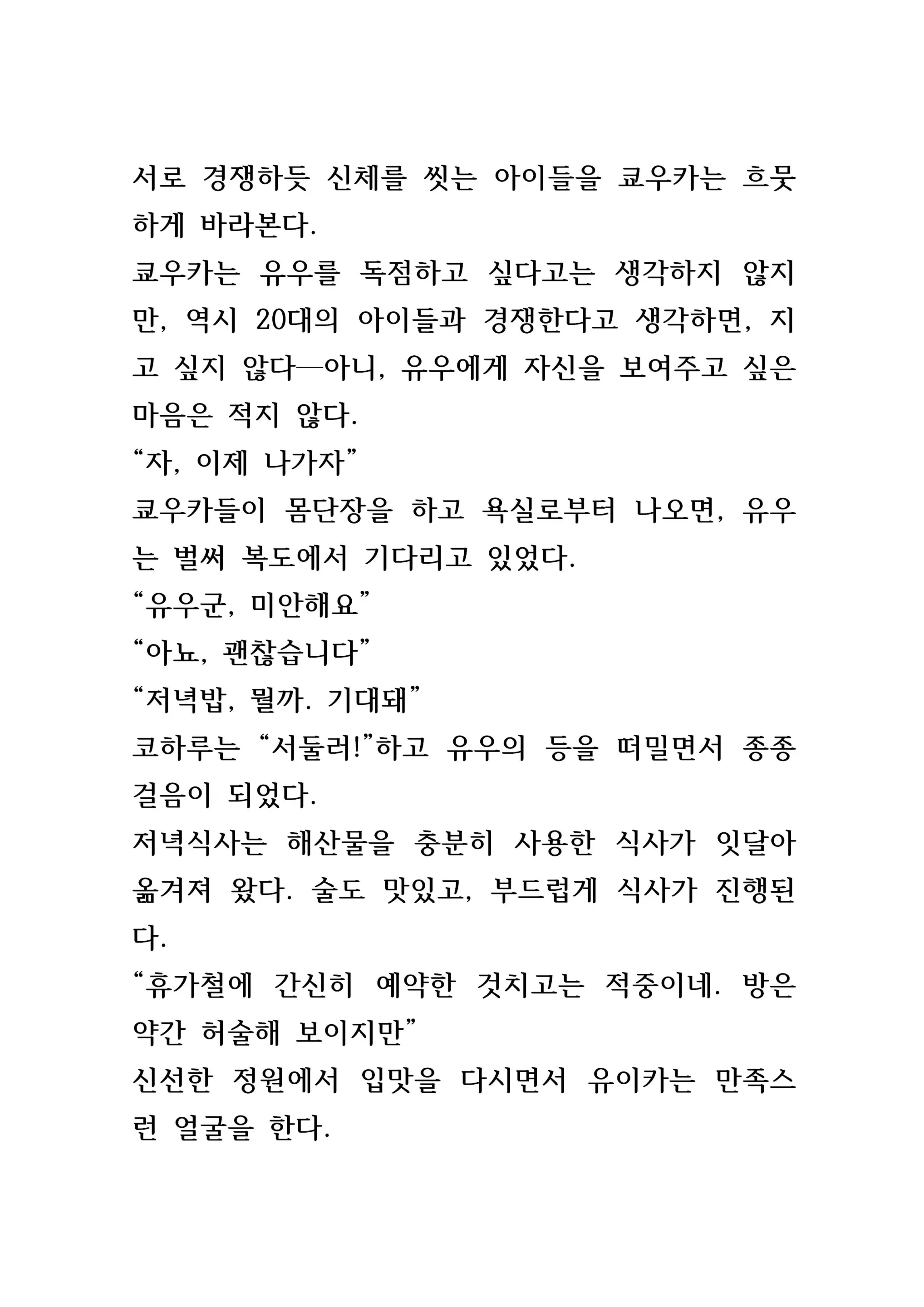 웹툰 이미지 127