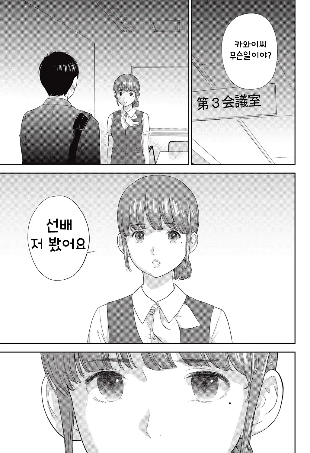 웹툰 이미지 18