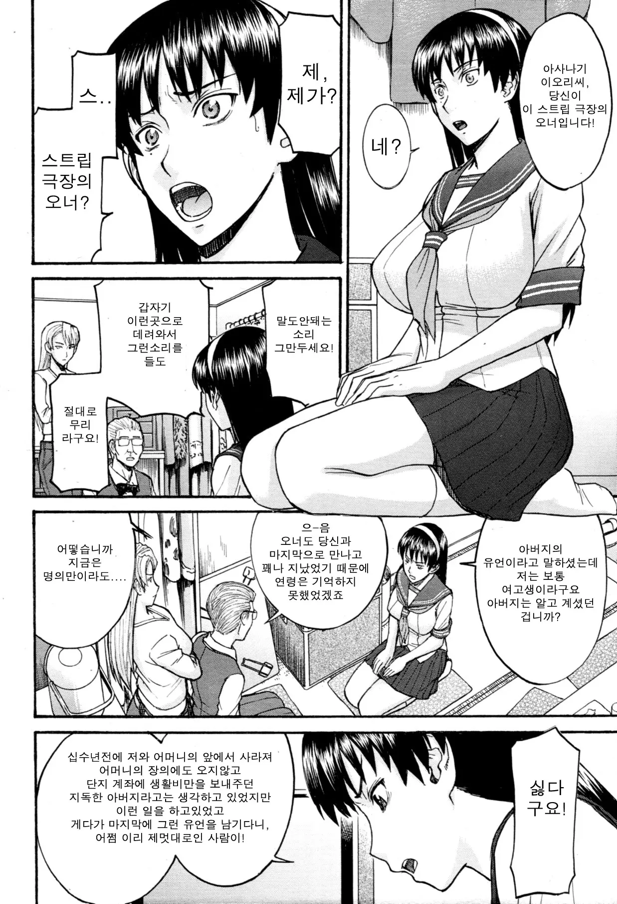 웹툰 이미지 6