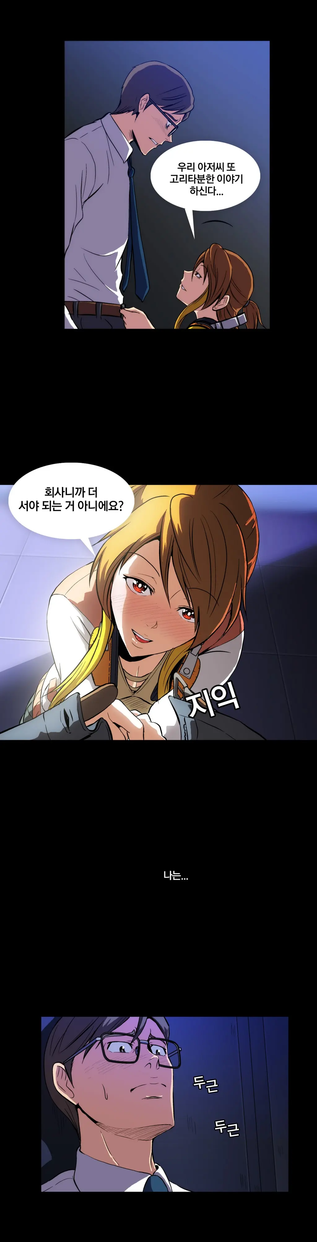 웹툰 이미지 28