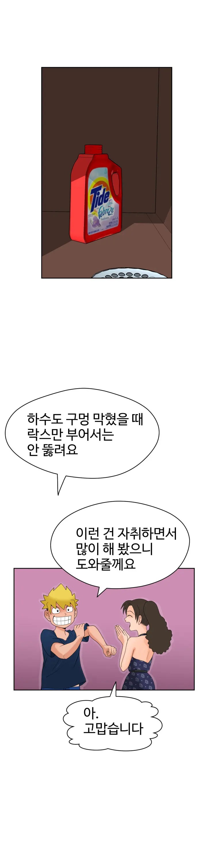 웹툰 이미지 156