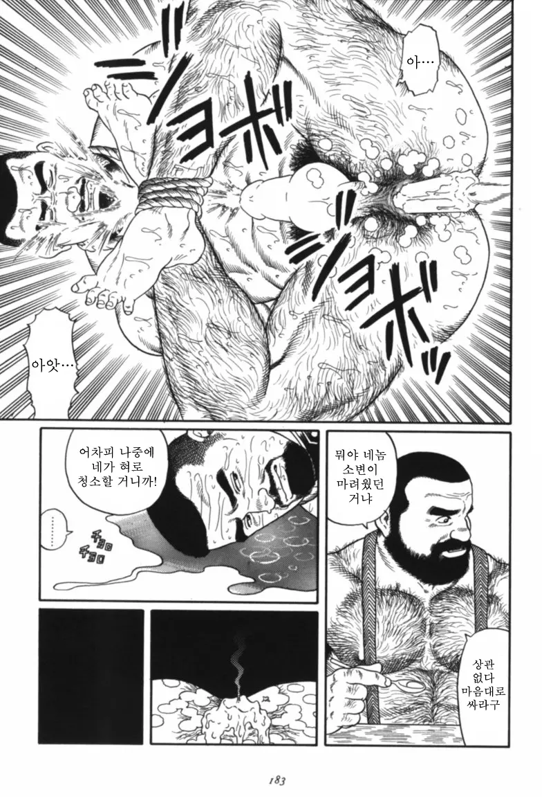 웹툰 이미지 26