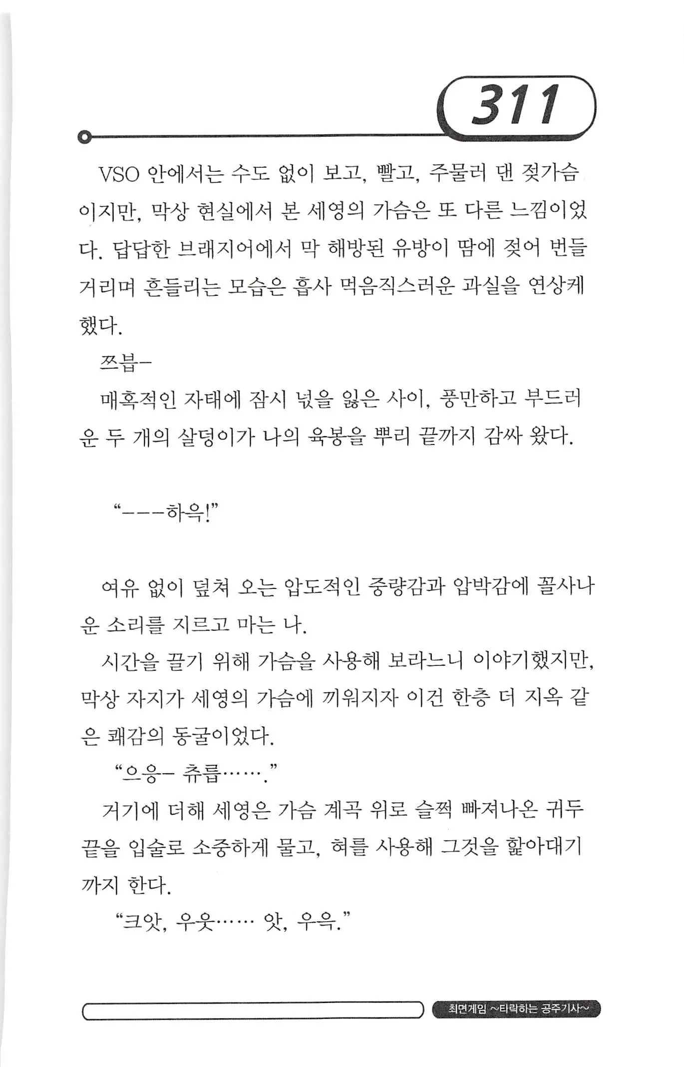 웹툰 이미지 314