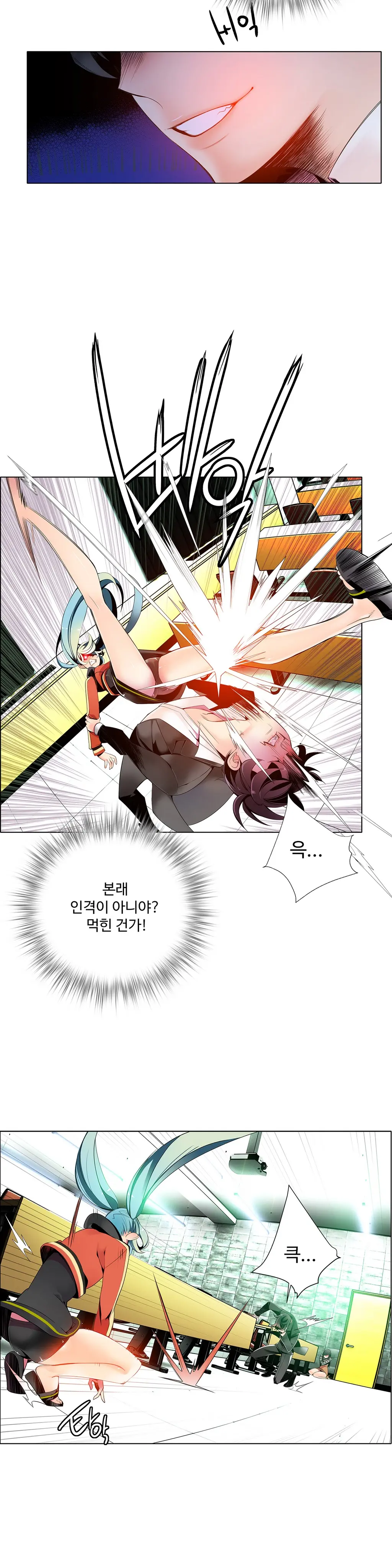 웹툰 이미지 236