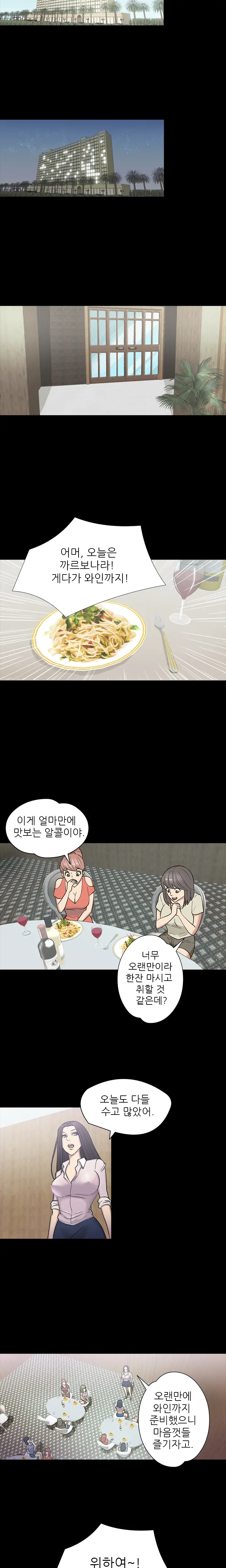 웹툰 이미지 208