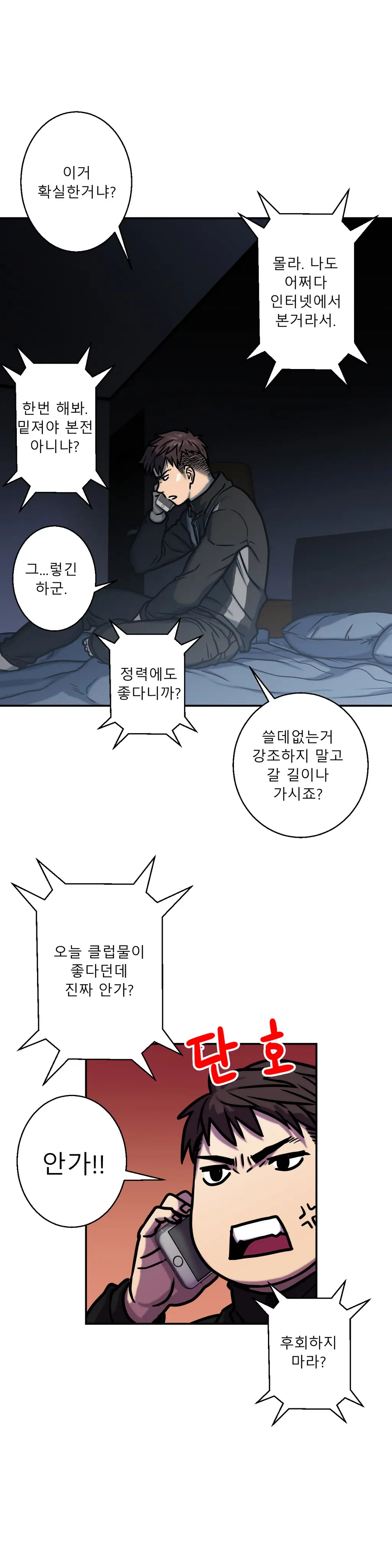 웹툰 이미지 38