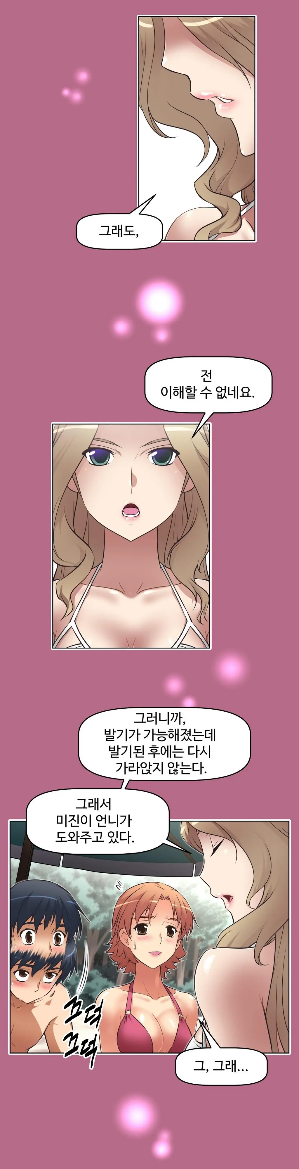 웹툰 이미지 499