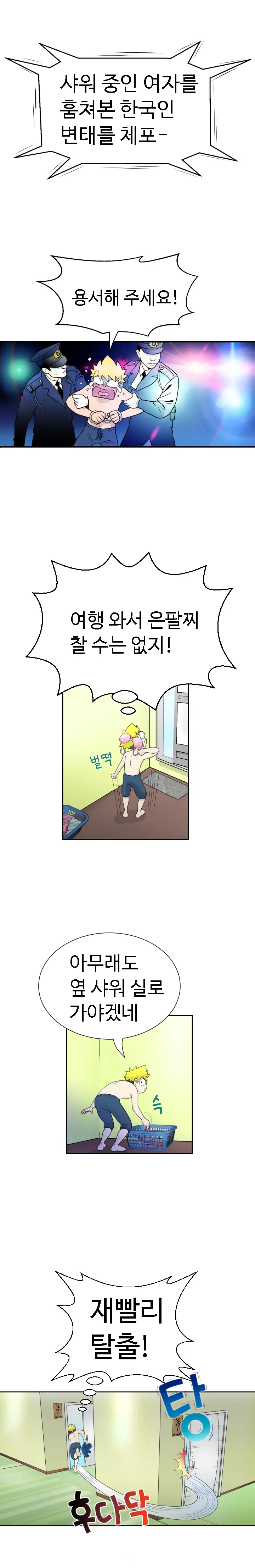 웹툰 이미지 29