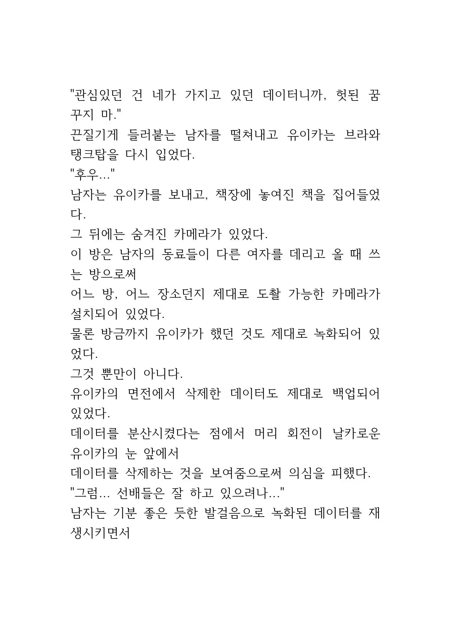 웹툰 이미지 256