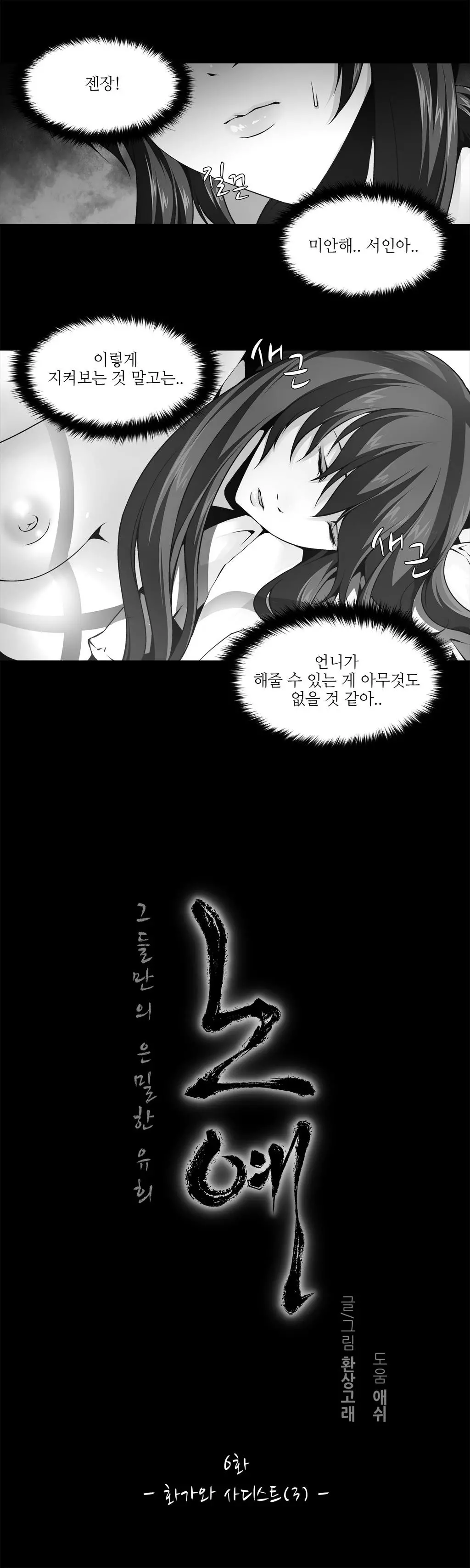 웹툰 이미지 119