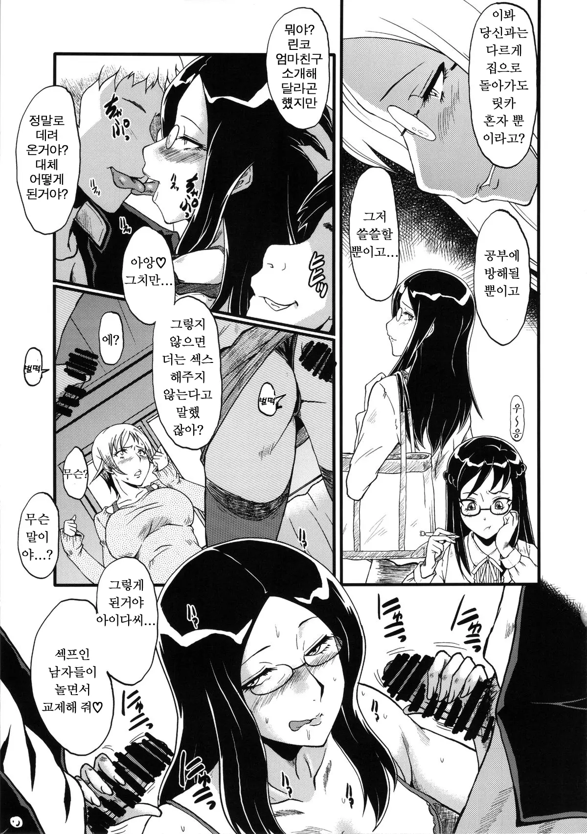 웹툰 이미지 7