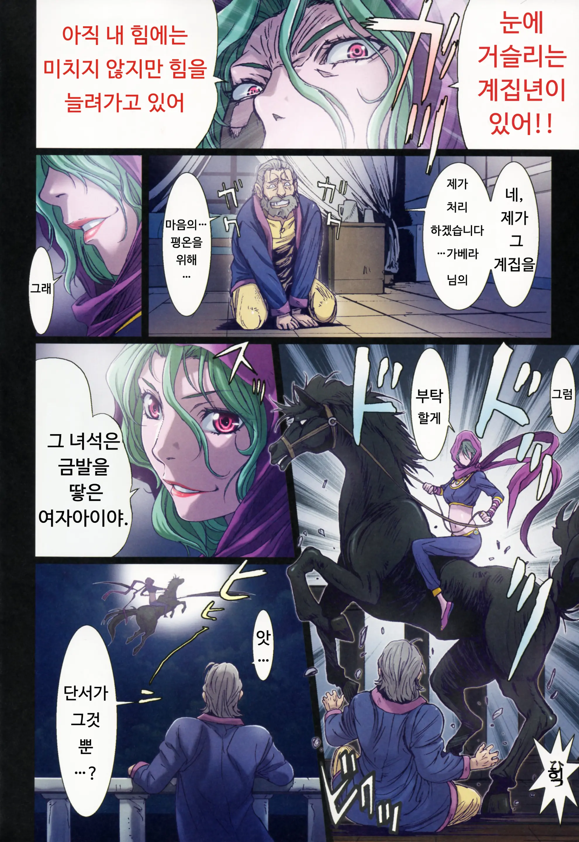웹툰 이미지 7