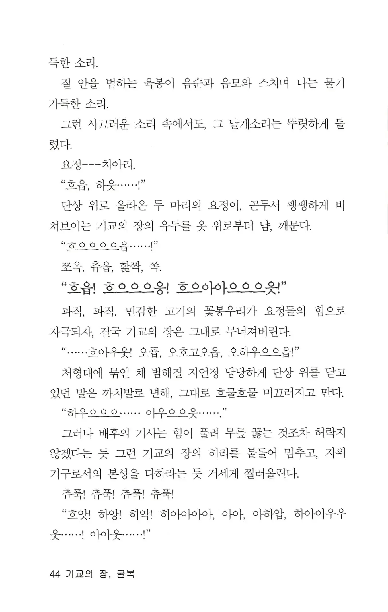 웹툰 이미지 45