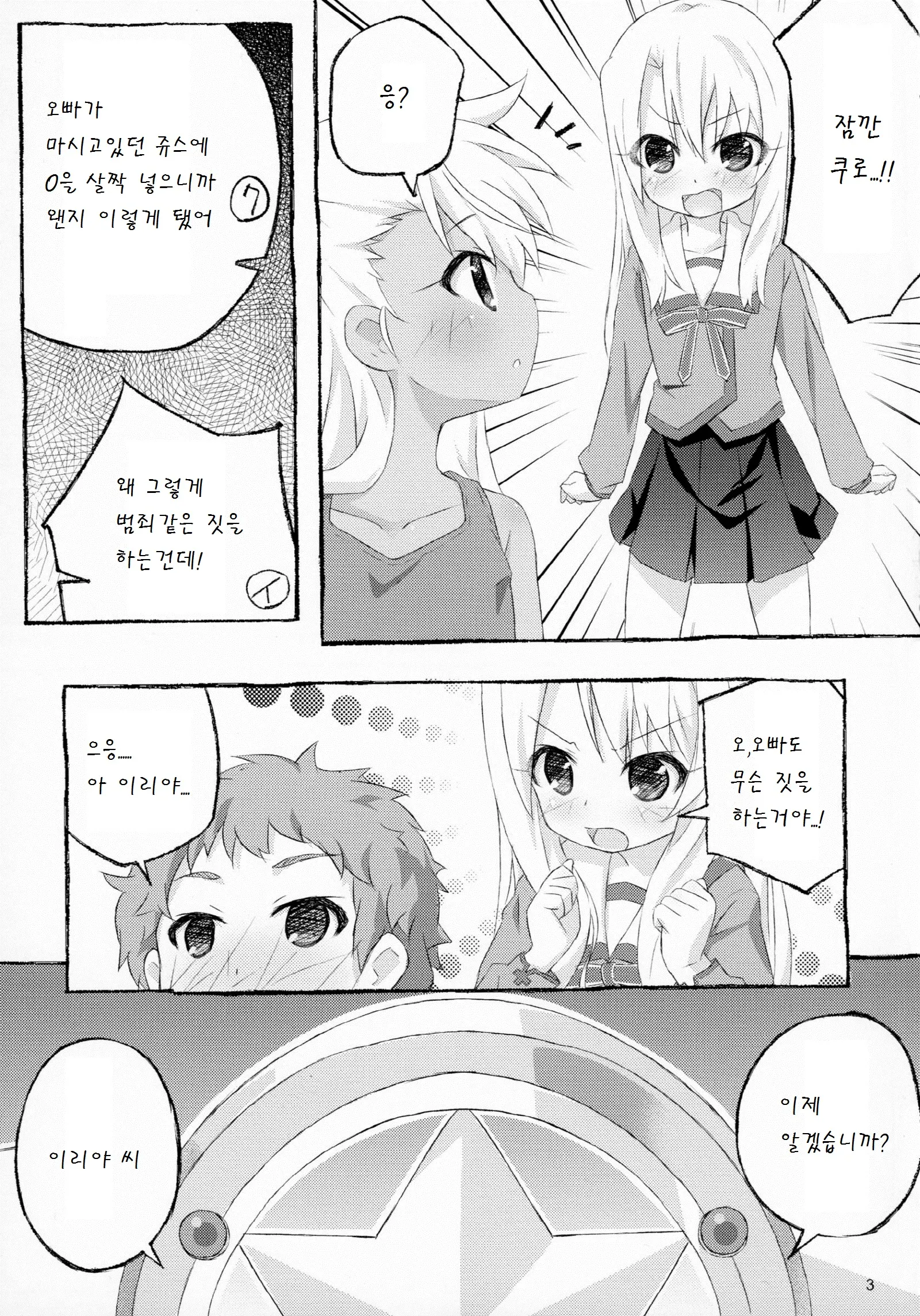 웹툰 이미지 5