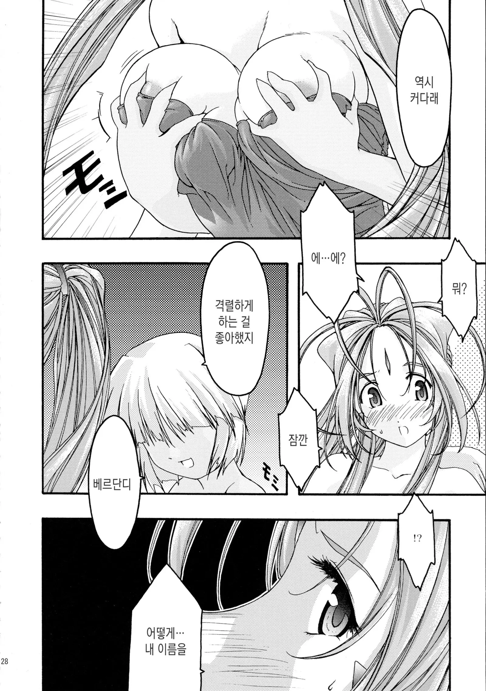웹툰 이미지 27