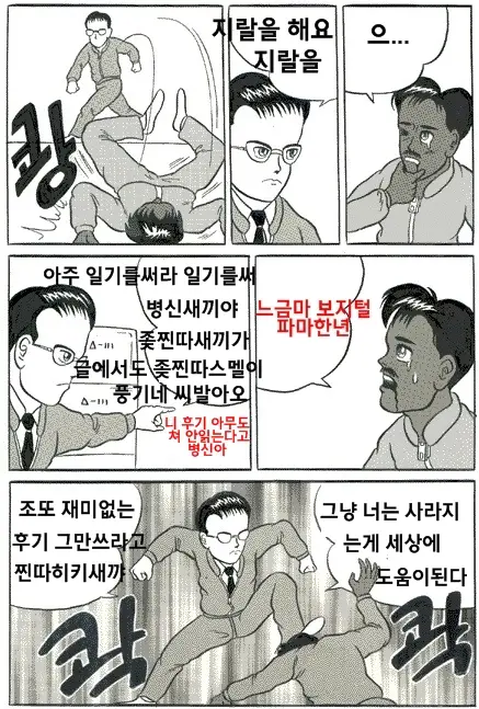 웹툰 이미지 21