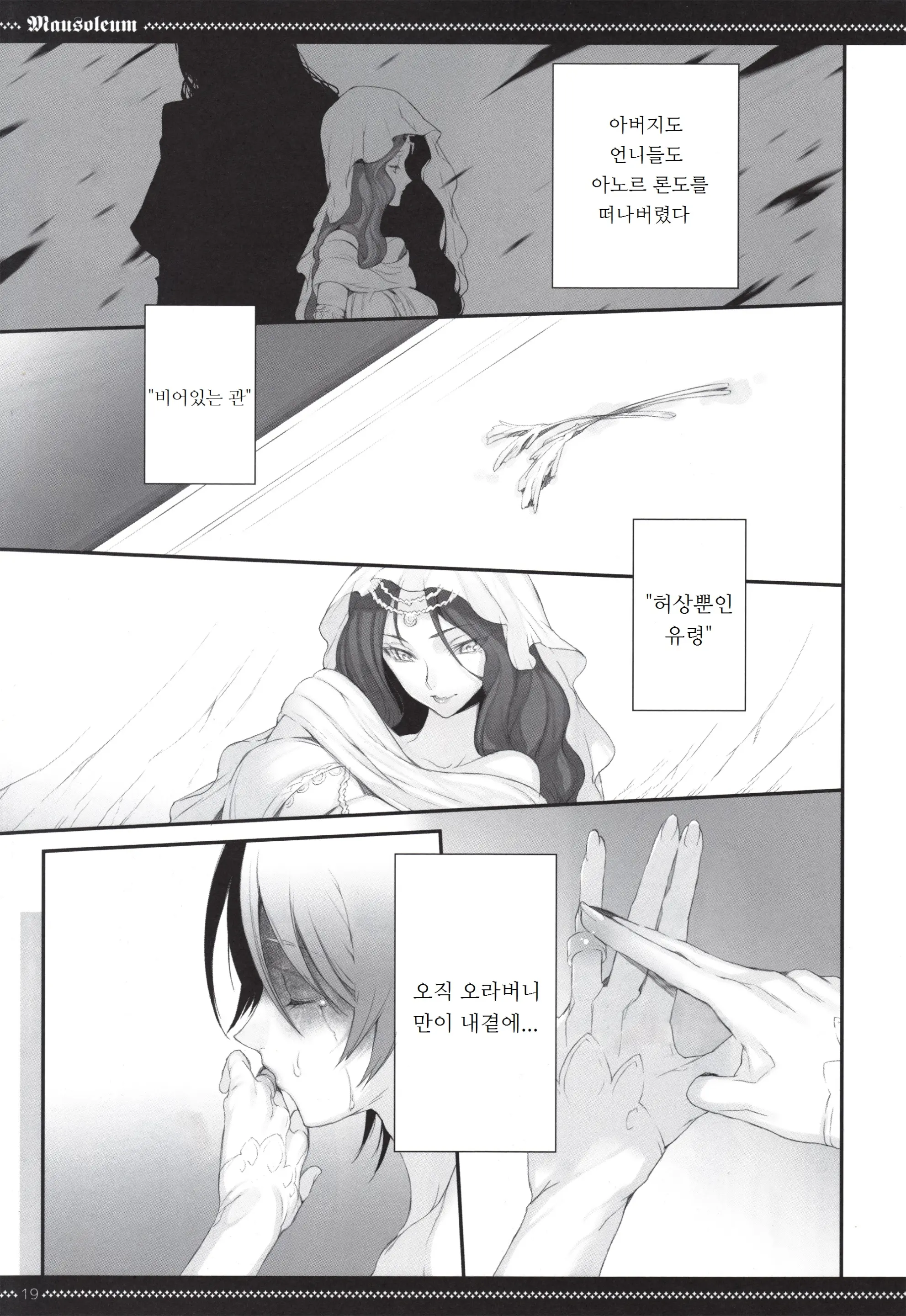웹툰 이미지 17