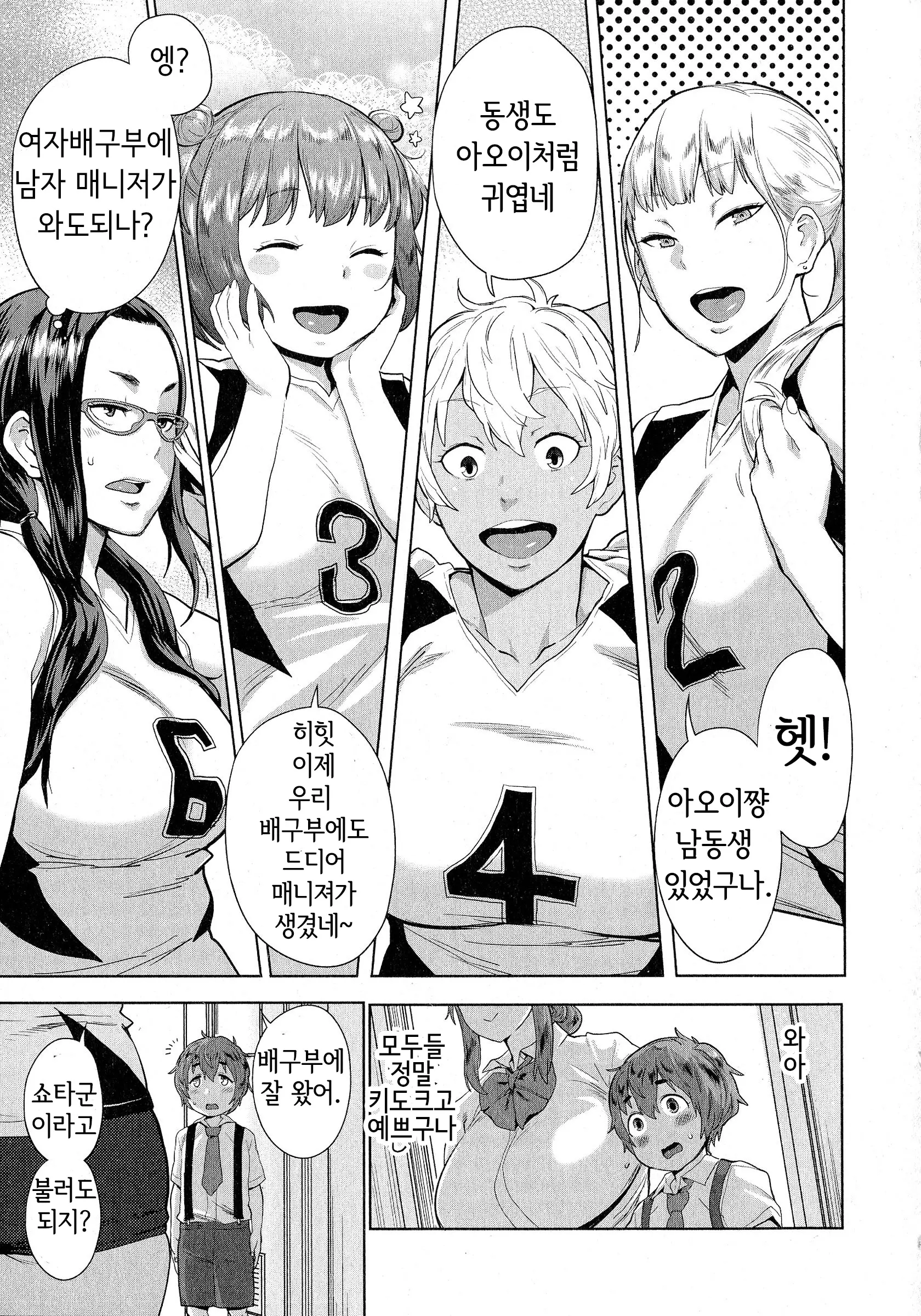 웹툰 이미지 2