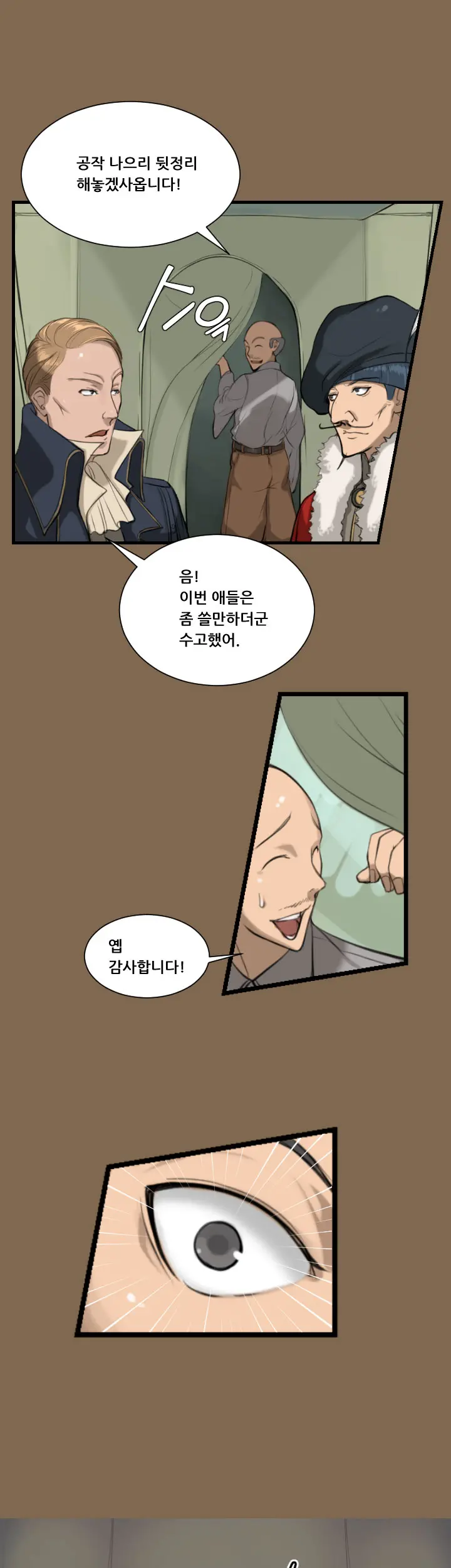 웹툰 이미지 133