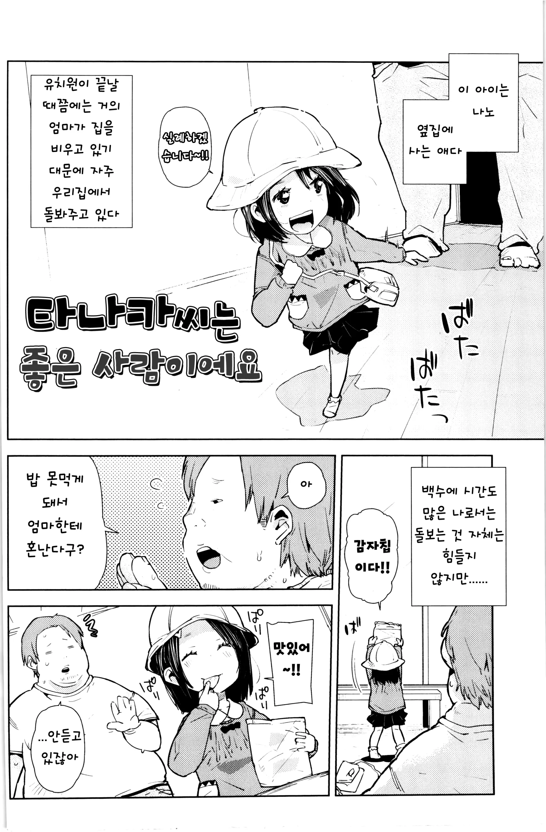웹툰 이미지 48