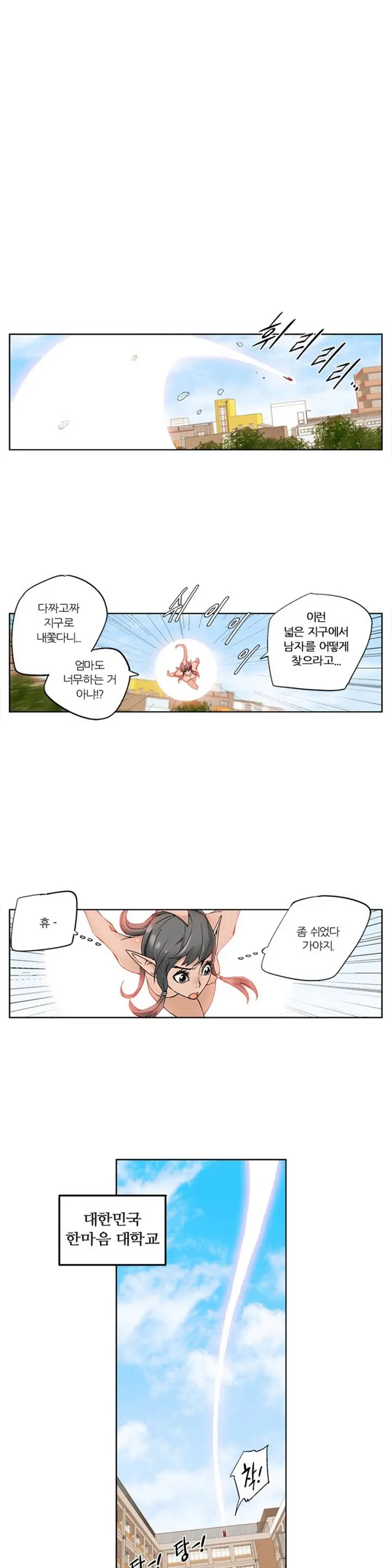 웹툰 이미지 8