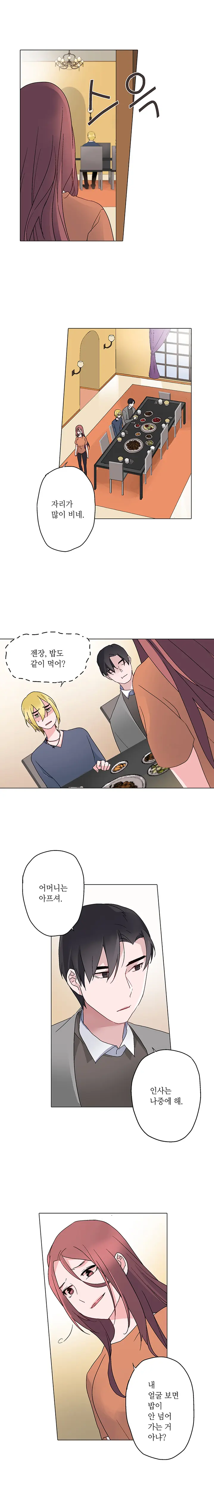 웹툰 이미지 101