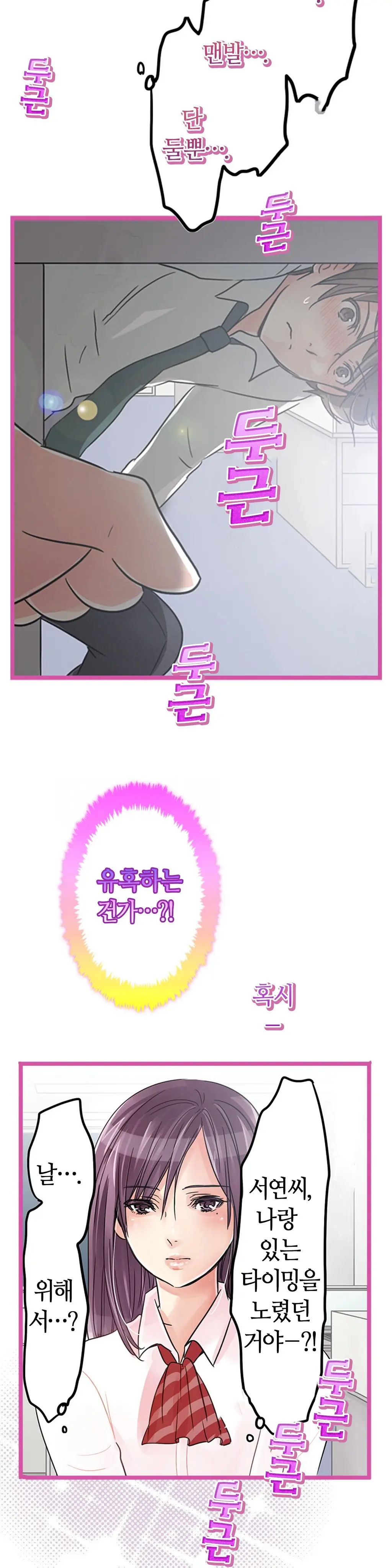 웹툰 이미지 223