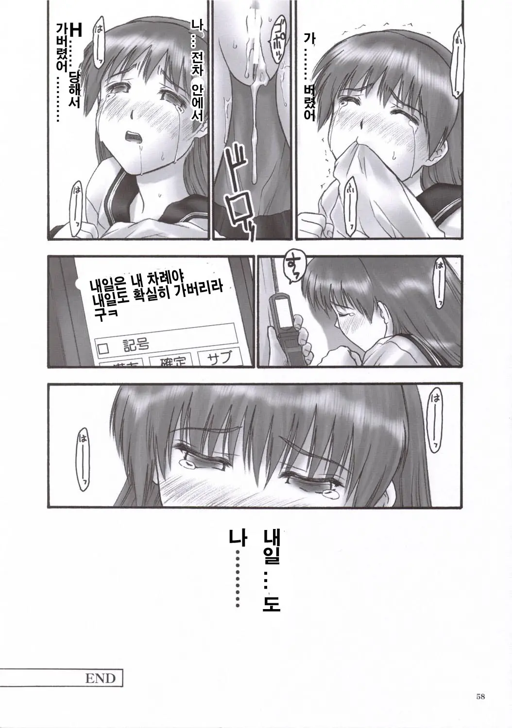 웹툰 이미지 56